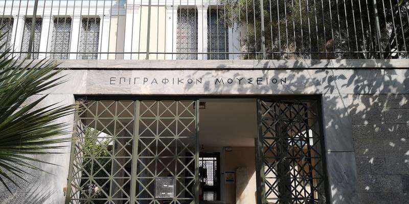 Museo Epigráfico